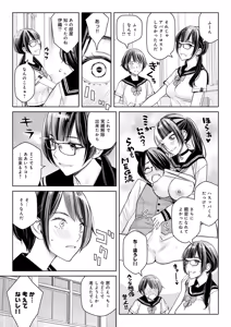 Page 33 of Dai kiraina aitsu to no H wa saikō ni kimochi ī! Ch. 1 - 4 - preview thumbnail