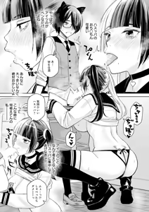 Page 35 of Dai kiraina aitsu to no H wa saikō ni kimochi ī! Ch. 1 - 4 - preview thumbnail