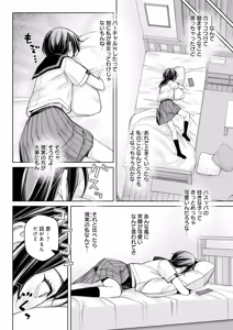 Page 44 of Dai kiraina aitsu to no H wa saikō ni kimochi ī! Ch. 1 - 4 - preview thumbnail