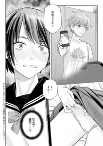 Page 46 of Dai kiraina aitsu to no H wa saikō ni kimochi ī! Ch. 1 - 4 - preview thumbnail
