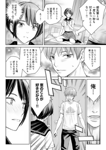 Page 48 of Dai kiraina aitsu to no H wa saikō ni kimochi ī! Ch. 1 - 4 - preview thumbnail