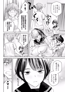Page 52 of Dai kiraina aitsu to no H wa saikō ni kimochi ī! Ch. 1 - 4 - preview thumbnail
