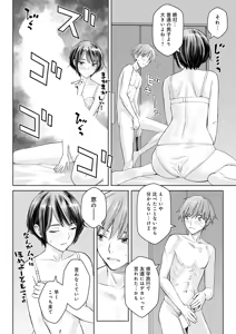 Page 56 of Dai kiraina aitsu to no H wa saikō ni kimochi ī! Ch. 1 - 4 - preview thumbnail