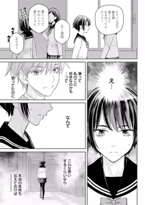 Page 67 of Dai kiraina aitsu to no H wa saikō ni kimochi ī! Ch. 1 - 4 - preview thumbnail