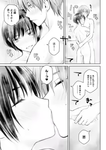 Page 87 of Dai kiraina aitsu to no H wa saikō ni kimochi ī! Ch. 1 - 4 - preview thumbnail