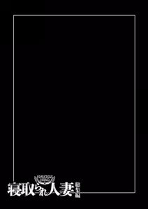 Page 107 of KNUCKLE HEAD Netorare hitozuma soushuhen - preview thumbnail