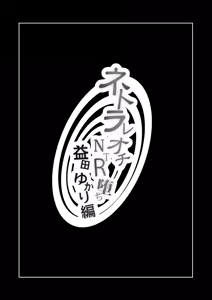 Page 108 of KNUCKLE HEAD Netorare hitozuma soushuhen - preview thumbnail