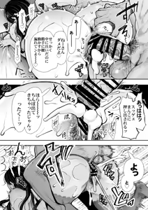 Page 112 of KNUCKLE HEAD Netorare hitozuma soushuhen - preview thumbnail