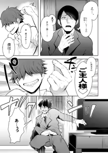 Page 159 of KNUCKLE HEAD Netorare hitozuma soushuhen - preview thumbnail