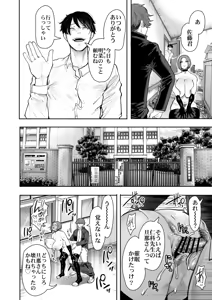 Page 178 of KNUCKLE HEAD Netorare hitozuma soushuhen - preview thumbnail