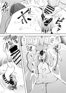 Page 241 of KNUCKLE HEAD Netorare hitozuma soushuhen - preview thumbnail