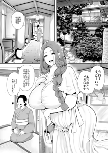 Page 256 of KNUCKLE HEAD Netorare hitozuma soushuhen - preview thumbnail