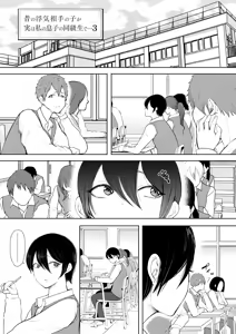 Page 313 of KNUCKLE HEAD Netorare hitozuma soushuhen - preview thumbnail