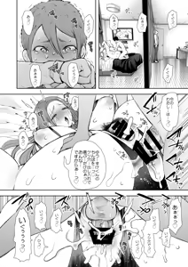 Page 358 of KNUCKLE HEAD Netorare hitozuma soushuhen - preview thumbnail