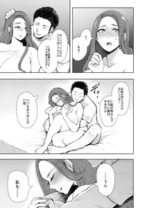 Page 37 of KNUCKLE HEAD Netorare hitozuma soushuhen - preview thumbnail