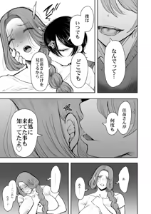 Page 377 of KNUCKLE HEAD Netorare hitozuma soushuhen - preview thumbnail