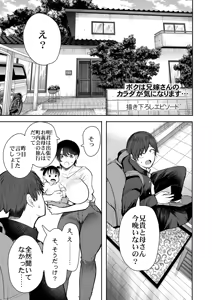 Page 473 of KNUCKLE HEAD Netorare hitozuma soushuhen - preview thumbnail