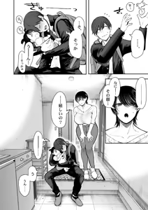 Page 474 of KNUCKLE HEAD Netorare hitozuma soushuhen - preview thumbnail