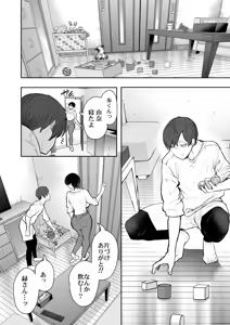 Page 476 of KNUCKLE HEAD Netorare hitozuma soushuhen - preview thumbnail