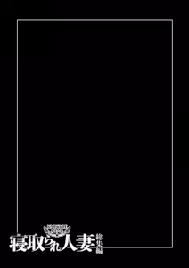 Page 49 of KNUCKLE HEAD Netorare hitozuma soushuhen - preview thumbnail