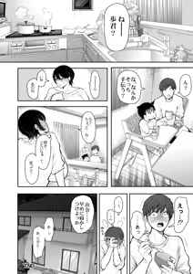 Page 492 of KNUCKLE HEAD Netorare hitozuma soushuhen - preview thumbnail