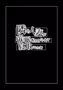 Page 50 of KNUCKLE HEAD Netorare hitozuma soushuhen - preview thumbnail