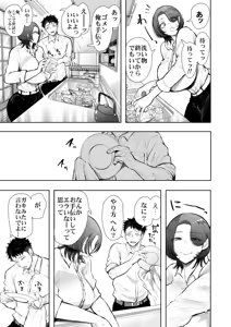 Page 545 of KNUCKLE HEAD Netorare hitozuma soushuhen - preview thumbnail