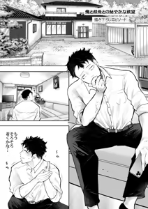 Page 601 of KNUCKLE HEAD Netorare hitozuma soushuhen - preview thumbnail