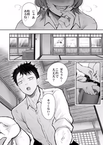 Page 604 of KNUCKLE HEAD Netorare hitozuma soushuhen - preview thumbnail