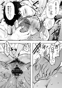 Page 614 of KNUCKLE HEAD Netorare hitozuma soushuhen - preview thumbnail