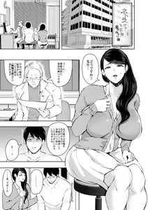 Page 65 of KNUCKLE HEAD Netorare hitozuma soushuhen - preview thumbnail