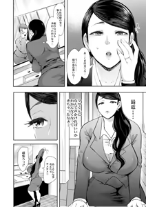 Page 68 of KNUCKLE HEAD Netorare hitozuma soushuhen - preview thumbnail