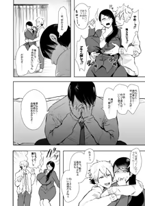 Page 72 of KNUCKLE HEAD Netorare hitozuma soushuhen - preview thumbnail