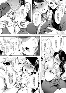 Page 76 of KNUCKLE HEAD Netorare hitozuma soushuhen - preview thumbnail