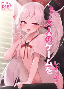 Sensei~ Otona no Game o Shiyou ka? - hentai manga cover image
