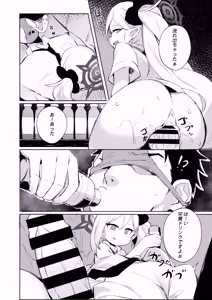 Page 13 of Sensei~ Otona no Game o Shiyou ka? - preview thumbnail