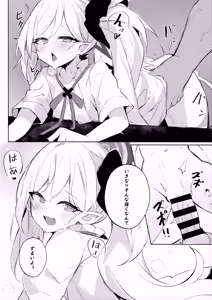 Page 15 of Sensei~ Otona no Game o Shiyou ka? - preview thumbnail