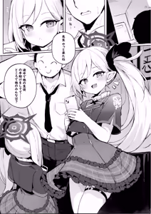 Page 2 of Sensei~ Otona no Game o Shiyou ka? - preview thumbnail