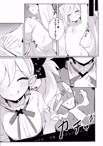 Page 22 of Sensei~ Otona no Game o Shiyou ka? - preview thumbnail