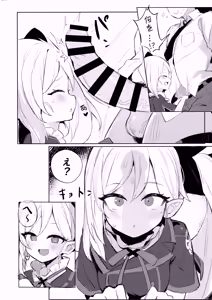 Page 5 of Sensei~ Otona no Game o Shiyou ka? - preview thumbnail