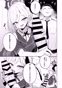 Page 6 of Sensei~ Otona no Game o Shiyou ka? - preview thumbnail