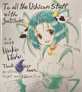 Page 215 of Artist:Hisashi Kagawa - preview thumbnail