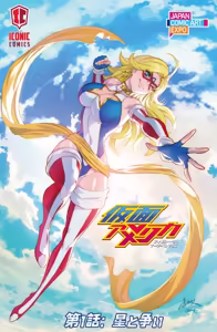 Page 234 of Artist:Hisashi Kagawa - preview thumbnail