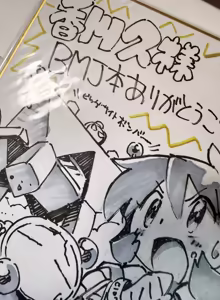 Page 75 of Artist:Hisashi Kagawa - preview thumbnail