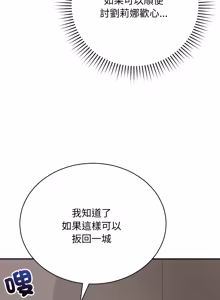 Page 109 of 魔法少女退役后 | 魔法少女退役後 1-9 - preview thumbnail