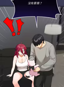 Page 134 of 魔法少女退役后 | 魔法少女退役後 1-9 - preview thumbnail