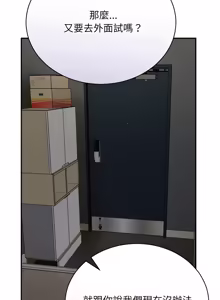 Page 135 of 魔法少女退役后 | 魔法少女退役後 1-9 - preview thumbnail