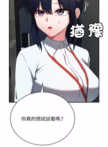 Page 26 of 魔法少女退役后 | 魔法少女退役後 1-9 - preview thumbnail