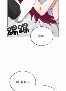 Page 27 of 魔法少女退役后 | 魔法少女退役後 1-9 - preview thumbnail