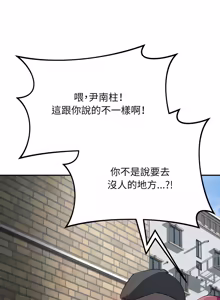 Page 28 of 魔法少女退役后 | 魔法少女退役後 1-9 - preview thumbnail